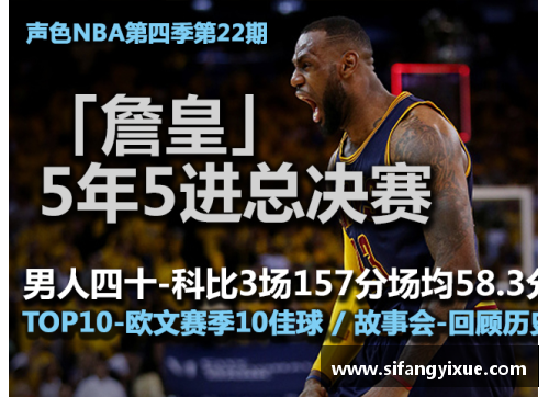 OETY欧亿体育新浪NBA直播间：全方位赛事解说与热门话题讨论