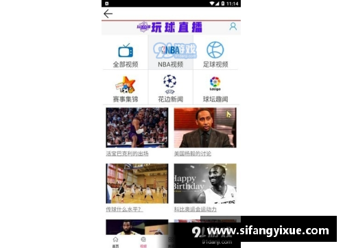 OETY欧亿体育官方网站NBA最新动态与赛事解析：全面掌握篮球世界的最新发展和比赛分析 - 副本