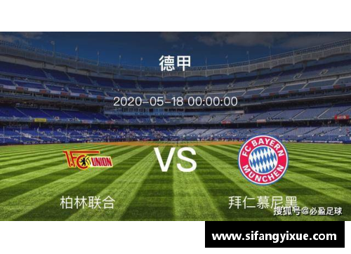 OETY欧亿体育官方网站拜仁慕尼黑意外连败，遗憾出局淘汰赛